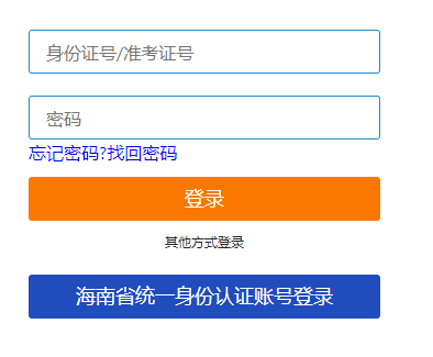 海南省东方市2025年4月自考报名入口已开通 海南省东方市2025年4月自考报名入口已开通