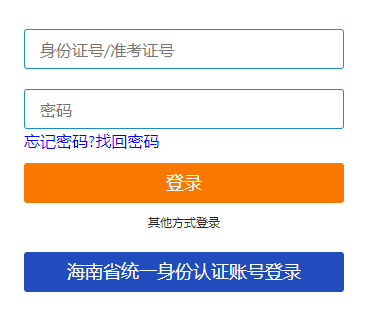 海南省文昌市2025年4月自考报名入口已开通 海南省文昌市2025年4月自考报名入口已开通