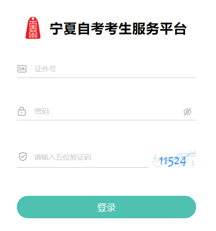 宁夏2024年下半年自考毕业申请时间:11月18日至12月30日 宁夏2024年下半年自考毕业申请时间:11月18日至12月30日