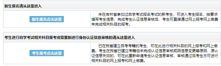 吉林省2024年下半年自考毕业申请时间:11月27日9时至12月3日16时 吉林省2024年下半年自考毕业申请时间:11月27日9时至12月3日16时