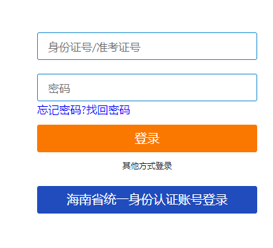 海南省三沙市2025年4月自考报名入口已开通 海南省三沙市2025年4月自考报名入口已开通