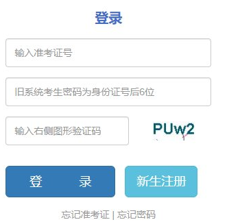 云南省保山市2025年4月自考报名入口已开通 云南省保山市2025年4月自考报名入口已开通