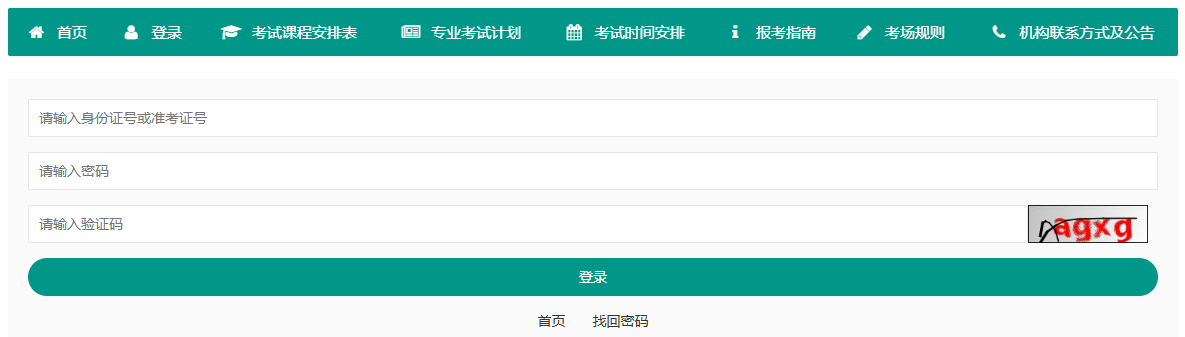 2025年下半年重庆市自考毕业申请时间:11月24日9:00至12月5日15:00 2025年下半年重庆市自考毕业申请时间:11月24日9:00至12月5日15:00