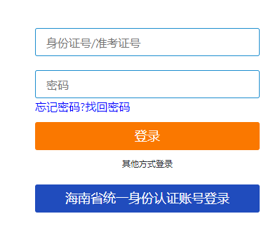 海南省五指山市2025年4月自考报名入口已开通 海南省五指山市2025年4月自考报名入口已开通