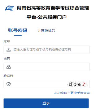 湖南省2024年10月自考成绩查询时间:12月2日 湖南省2024年10月自考成绩查询时间:12月2日