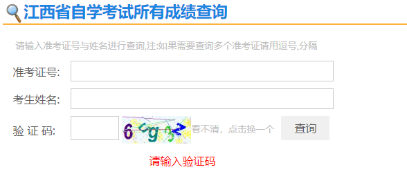 2025年下半年江西省自考毕业申请时间：12月8日9:00至12月9日17:00
