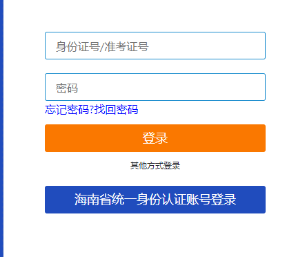 海南省三亚市2025年4月自考报名入口已开通 海南省三亚市2025年4月自考报名入口已开通