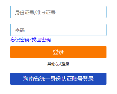 海南省万宁市2025年4月自考报名入口已开通 海南省万宁市2025年4月自考报名入口已开通