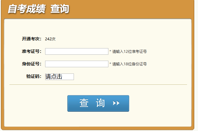 2025年下半年四川省自考毕业申请时间:12月8日至12日 2025年下半年四川省自考毕业申请时间:12月8日至12日