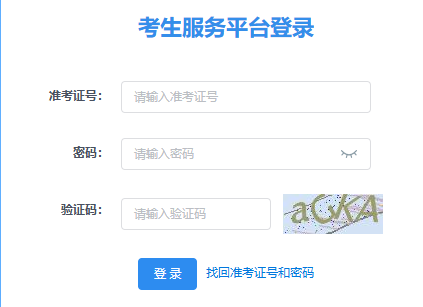 陕西省2024年下半年自考毕业申请时间:12月11日至20日 陕西省2024年下半年自考毕业申请时间:12月11日至20日