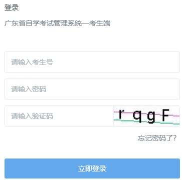 2024年10月广东省潮州市自考报名时间:8月22日至9月2日(参考2023年) 2024年10月广东省潮州市自考报名时间:8月22日至9月2日(参考2023年)