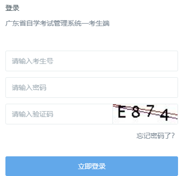 2024年10月广东自学考试报名收费标准 2024年10月广东自学考试报名收费标准