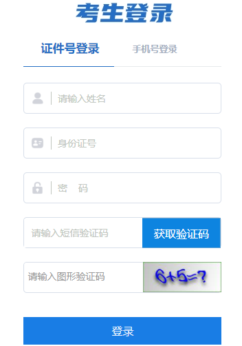 西藏2024年10月自考报名条件 西藏2024年10月自考报名条件