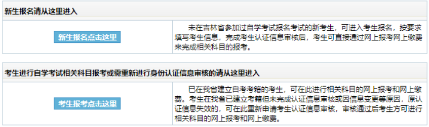 吉林省白山市2024年10月自考报名时间:9月6日至9月12日每日9:00-16:00 吉林省白山市2024年10月自考报名时间:9月6日至9月12日每日9:00-16:00