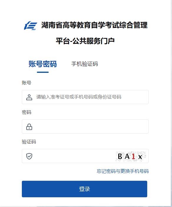 2024年10月湖南省湘潭市自考报名时间:8月18日至30日(参考2023年) 2024年10月湖南省湘潭市自考报名时间:8月18日至30日(参考2023年)