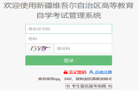 2024年10月新疆自学考试收费标准 2024年10月新疆自学考试收费标准