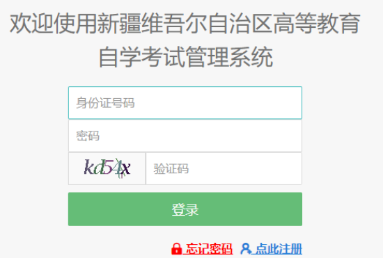 2025年10月新疆吐鲁番市自考报名时间:9月1日12时至5日18时 2025年10月新疆吐鲁番市自考报名时间:9月1日12时至5日18时