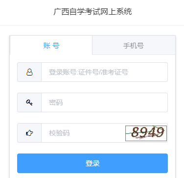 2025年10月广西贵港市自考成绩查询时间:11月21日起 2025年10月广西贵港市自考成绩查询时间:11月21日起