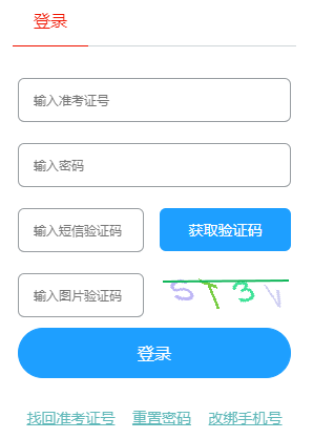 2024年10月山东自考报名条件 2024年10月山东自考报名条件