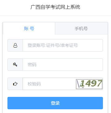 2025年4月广西自考报名流程 2025年4月广西自考报名流程