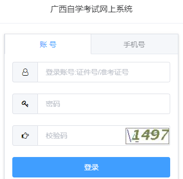 2024年10月广西桂林市自考报名时间:8月28日9:00至9月6日18:00(参考2023年) 2024年10月广西桂林市自考报名时间:8月28日9:00至9月6日18:00(参考2023年)