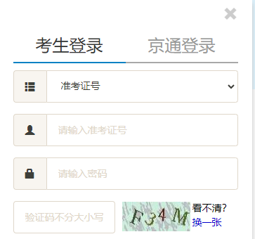 2025年10月北京市顺义区自考成绩查询时间:12月1日起 2025年10月北京市顺义区自考成绩查询时间:12月1日起