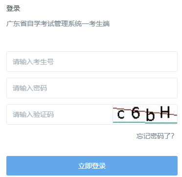 2024年下半年广东自考报名条件 2024年下半年广东自考报名条件