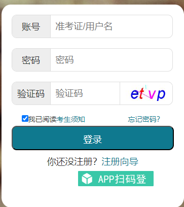 湖北省2024年10月自考报名时间:8月22日9:00至8月29日17:00 湖北省2024年10月自考报名时间:8月22日9:00至8月29日17:00