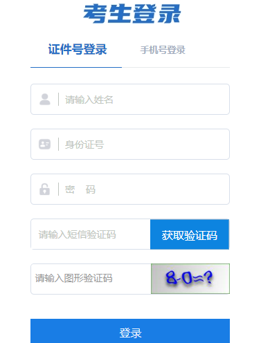 西藏2024年10月自考报名流程 西藏2024年10月自考报名流程