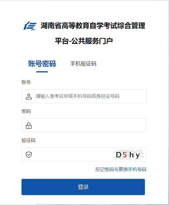 2024年10月湖南自学考试报名费用 2024年10月湖南自学考试报名费用