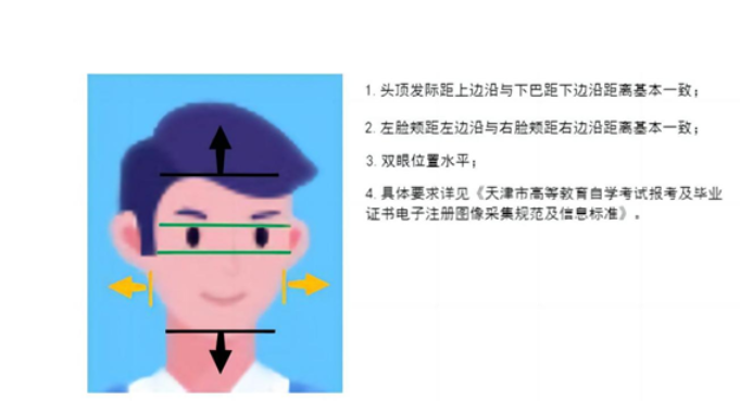 天津招考资讯网:2024年下半年天津市高等教育自学考试省际转考申请通知 天津招考资讯网:2024年下半年天津市高等教育自学考试省际转考申请通知