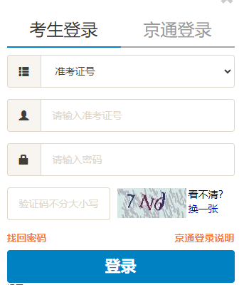 2026年4月北京市自考报名官网 2026年4月北京市自考报名官网