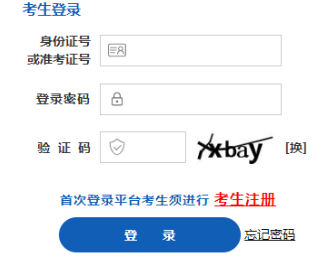 2024年10月山西省自考报名时间:8月25日8时至8月31日18时(参考2023年) 2024年10月山西省自考报名时间:8月25日8时至8月31日18时(参考2023年)