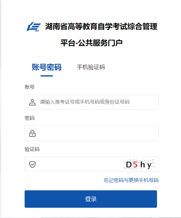 2024年10月湖南自学考试收费标准 2024年10月湖南自学考试收费标准