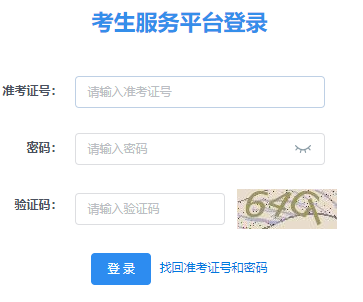 2024年10月陕西省自考报名入口 2024年10月陕西省自考报名入口