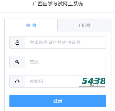 2025年4月广西自考报名收费标准 2025年4月广西自考报名收费标准