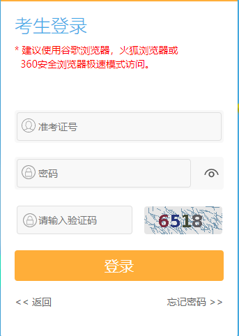 江苏省2024年10月自学考试报名官网 江苏省2024年10月自学考试报名官网