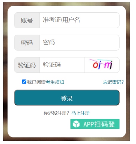 2024年10月湖北省自考报名官网 2024年10月湖北省自考报名官网