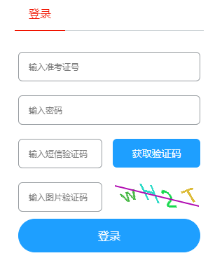 2026年10月山东省自学考试报名官网