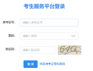 2024年10月陕西省延安市自考报名入口 2024年10月陕西省延安市自考报名入口
