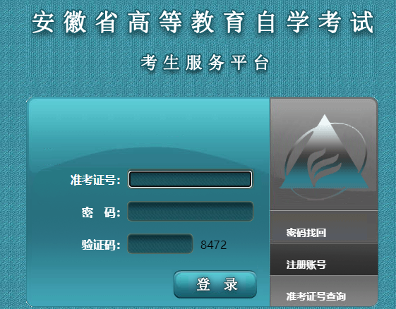 2026年4月安徽省马鞍山市自学考试成绩查询时间:4月27日9时起 2026年4月安徽省马鞍山市自学考试成绩查询时间:4月27日9时起