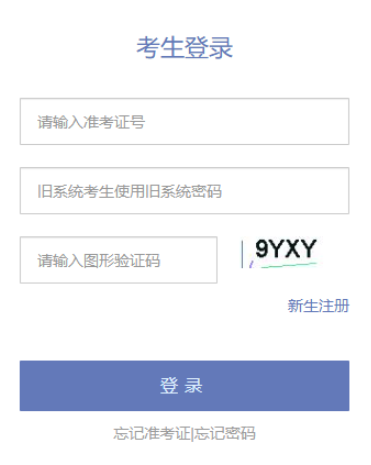 2024年10月天津市自考报名流程 2024年10月天津市自考报名流程
