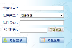 2024年10月宁夏石嘴山市自考报名时间:9月4日9:00至9月8日18:00(参考2023年) 2024年10月宁夏石嘴山市自考报名时间:9月4日9:00至9月8日18:00(参考2023年)