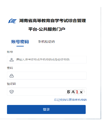 2024年10月湖南自考报名条件 2024年10月湖南自考报名条件