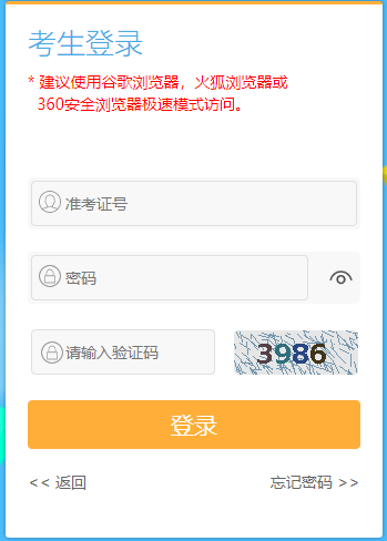 2026年7月江苏省宿迁市自学考试报名官网