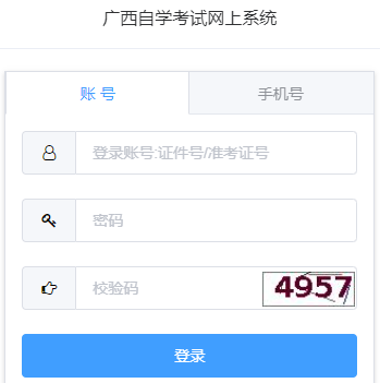 2026年4月广西自考报名官网 2026年4月广西自考报名官网