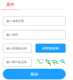 2026年10月山东省自学考试报名入口已开通 2026年10月山东省自学考试报名入口已开通