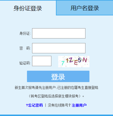 2025年10月福建省三明市自考报名时间：9月3日9:00至9月10日18:00