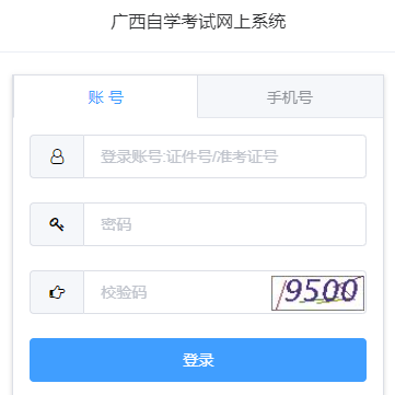 广西2024年10月自考报名条件 广西2024年10月自考报名条件