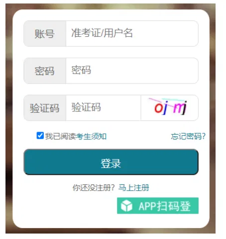 2026年10月湖北省自学考试报名时间:8月24日9:00至28日17:00 2026年10月湖北省自学考试报名时间:8月24日9:00至28日17:00